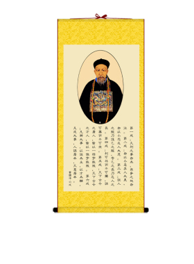 曾国藩家训挂画六家风箴言字戒律