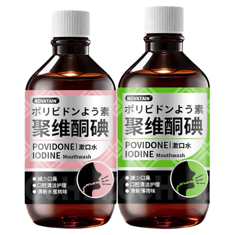 口腔碘伏漱口水杀菌除口臭持久留香牙周焱口腔健康抑菌除牙结石