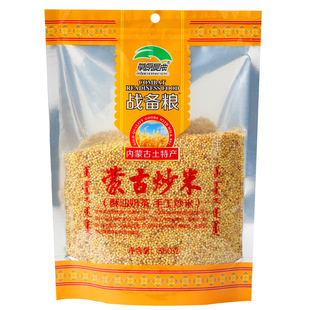 草原晨曲战备粮蒙古炒米新式炒米380g*2袋农家香脆内蒙古特产零食