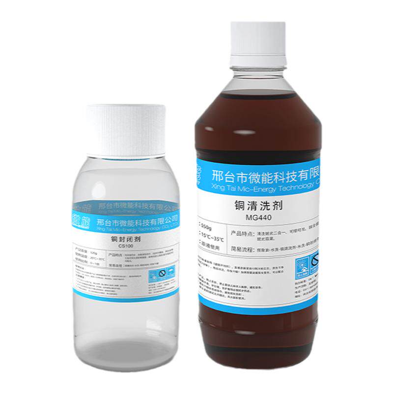 洗铜水去铜绿锈清洁剂黄铜件光亮翻新药水抗氧化铜古钱币清洗神器