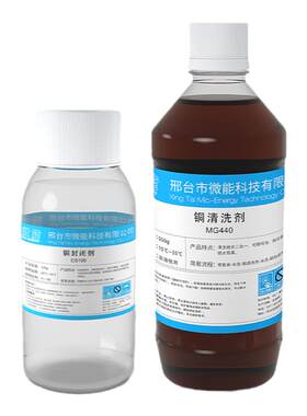 洗铜水去铜绿锈清洁剂黄铜件光亮翻新药水抗氧化铜古钱币清洗神器