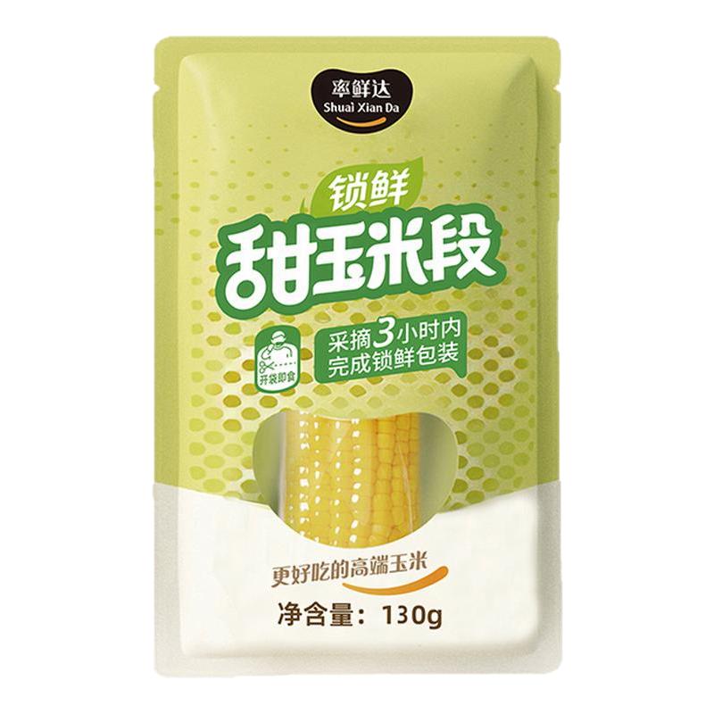率鲜达水果玉米开袋即食新鲜免煮真空装甜玉米棒学生宿舍早餐粗粮