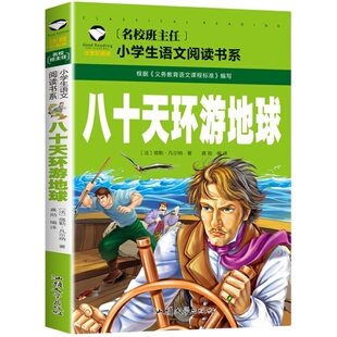 正版小学生注音故事书5-12岁阅读故事世界名著三字经木偶奇遇记书
