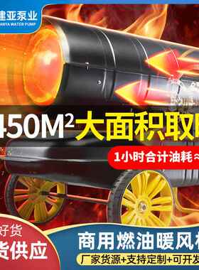 20KW数码显示热风炉工业暖风机柴油取暖器养殖场育雏大棚厂房燃油