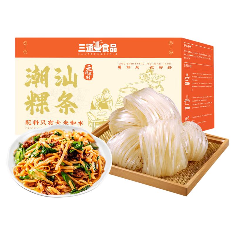 粿条潮汕干粿条广东河粉