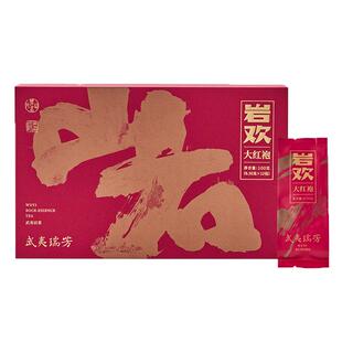 武夷瑞芳｜岩欢｜正岩大红袍武夷山特级武夷岩茶花香型茶叶礼盒装