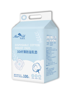 超薄透气一次性防溢乳垫100片