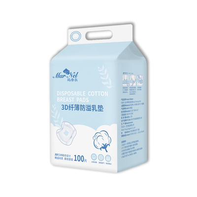 超薄透气一次性防溢乳垫100片
