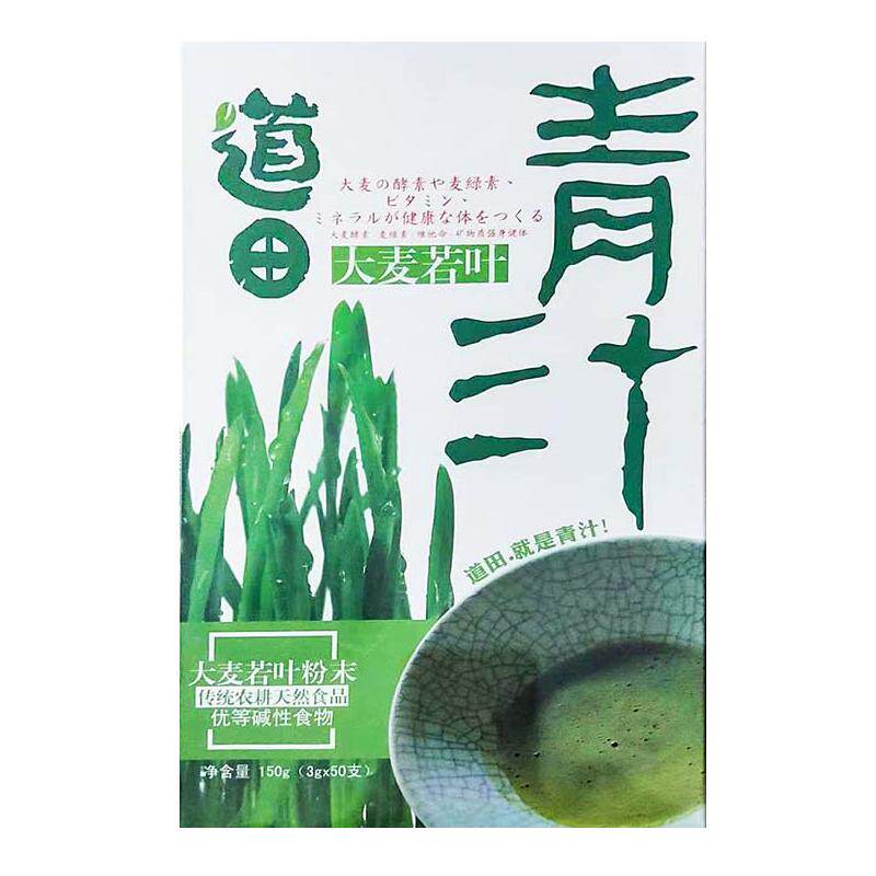 道田青汁官方正品大麦若叶青汁粉稻田青汁大麦苗冻干粉膳食纤维饮