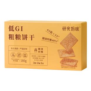 十月结晶研食妈咪低GI粗粮饼干孕妇小零食高纤无蔗糖添加饱腹代餐