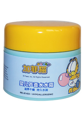 加菲猫婴儿芦荟水水霜清爽护肤品