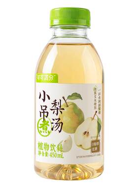 可可满分小吊梨汤/玉米须茶即饮免煮植物饮料450mL*5/20瓶