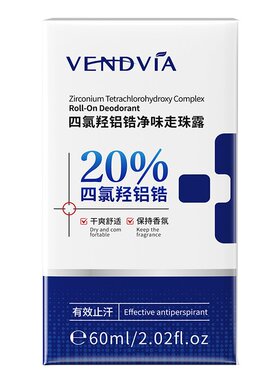 胖东来爆款】止汗去狐味NO.I