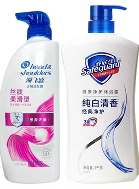 海飞丝洗发水去屑小苍兰香促销装