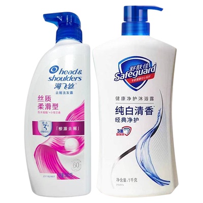 海飞丝洗发水去屑小苍兰香促销装