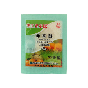 钱江果乐优85%赤霉酸素霉920赤毒酸促花卉开花葡萄增产生长调节剂