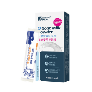 金澳康威羊奶粉猫咪专用幼猫小奶猫幼崽小猫成猫母猫产后宠物奶粉