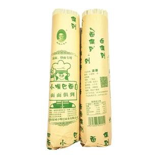 湖南益阳特产 小嘴巴凉面碱面热干面清水面2支挂面筒子面速食面条