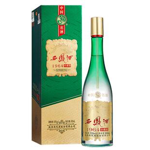 西凤酒55度1964珍藏版凤香型绿瓶高脖子白酒商务送礼盒装白酒单瓶
