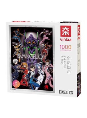 VINLAA新世纪福音战士拼图EVA