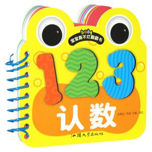 宝宝撕不烂翻翻书《认数》0-1-2-3岁幼儿童书启蒙早教书 婴儿看图认数字学习卡片大卡识数字挂图 环保益智玩具故事书籍
