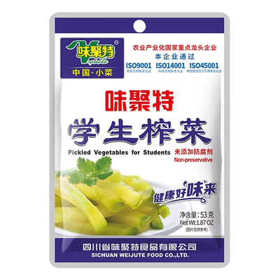 味聚特学生榨菜53g小包装口口脆菜芯轻盐下饭咸菜丝整箱批发泡菜