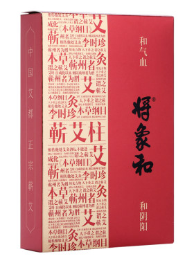 将象和正品蕲艾优质陈蕲艾柱54柱/盒（经济实惠）随身灸湖北蕲