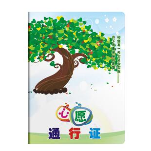 昕果心愿通行证小学生积分卡印章盖章收集本儿童幼儿园孩子奖励学习好习惯日常记录卡集星星小红花家用打卡本