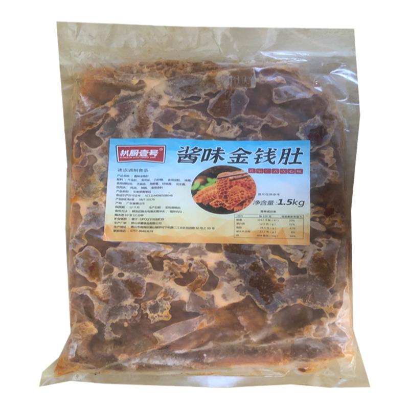 扒厨壹号酱味金钱肚早茶商用成品