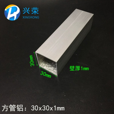 铝方管 铝方通30x30x1铝合金矩形方管DIY铝方管30*30*1mm氧化方管