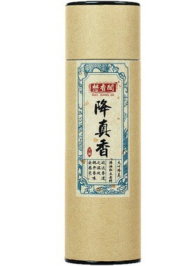 天然海南大叶降真香线香竹签香道家供香财神香烧香拜神香家用供香