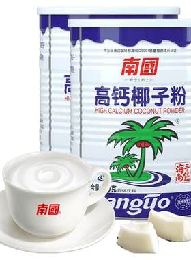 南国海南特产高钙椰子粉