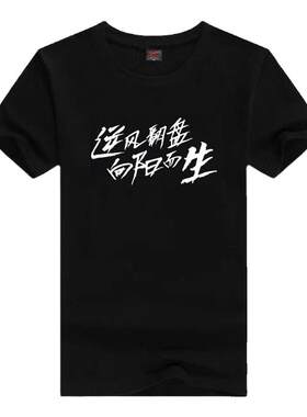 夏装创造101女团吴宣仪张杰罗志祥黄子韬同款休闲宽松衣服短袖T恤