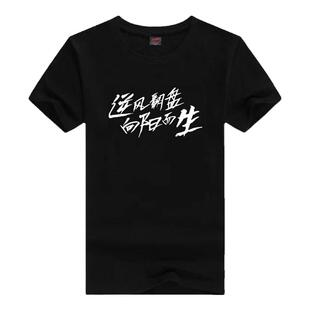 夏装创造101女团吴宣仪张杰罗志祥黄子韬同款休闲宽松衣服短袖T恤