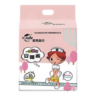 医用级安睡裤拉拉裤药房同款一次性经期安心裤产妇排恶露漏尿医护