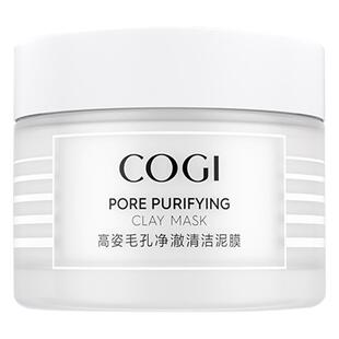 橘子郡高姿泥膜深层清洁毛孔闭口粉刺黑头去角质涂抹式亚马逊白泥