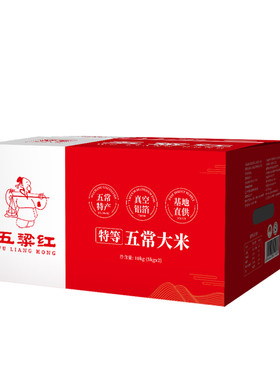 五粱红特等五常大米10kg箱装真空