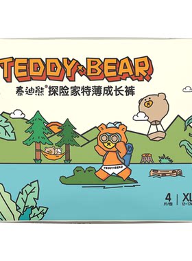 泰迪熊探险拉拉裤试用装4P尝鲜价