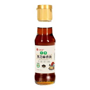 有机黑芝麻香油小磨水代法中欧美有机认证犹太洁食证善热堂十里香