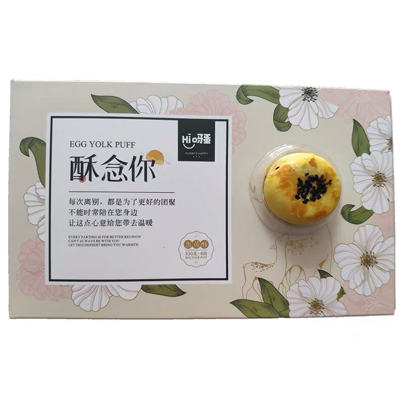 辰颐物语蛋黄酥酥念你雪媚娘现做