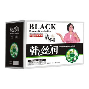 袋装染发剂韩丝润清水洗白发天然植物染发剂泡泡自然黑方青卓推荐