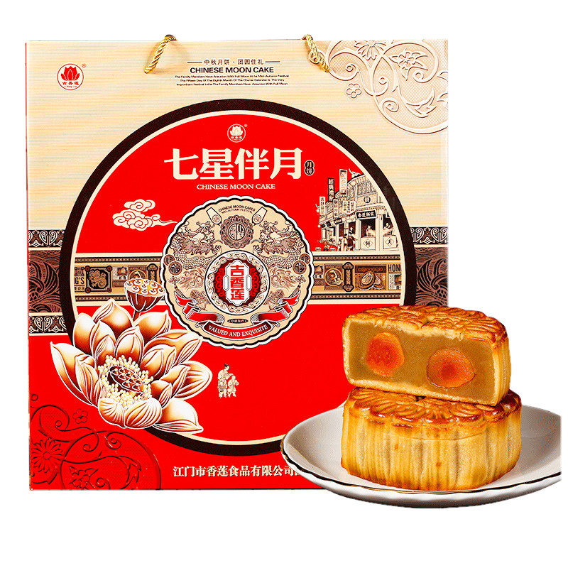 送礼七星伴月礼盒蛋黄双黄白莲蓉