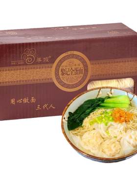 黎记全蛋竹升面广式面条拌面
