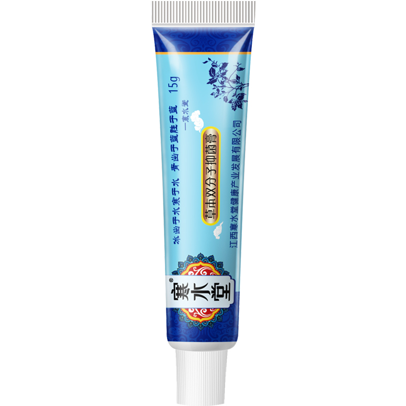 寒水堂皮膚瘙癢止癢抑菌外陰囊大腿內(nèi)側(cè)肛門私處過敏外用止癢乳膏