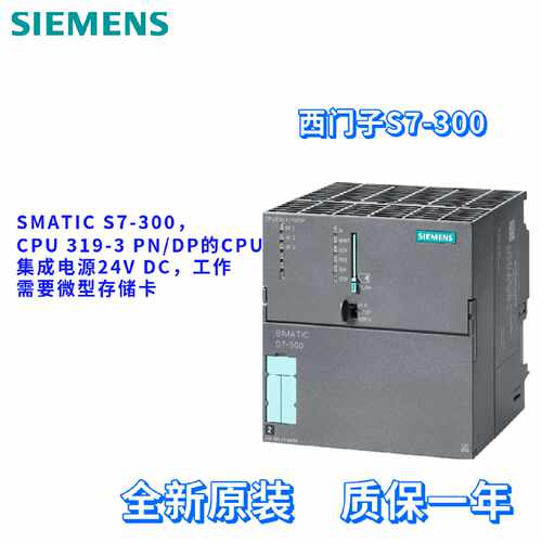 议价西门子 6ES7318-3EL01-0AB0 CPU 319-3 PN/DP 6ES73183EL010A
