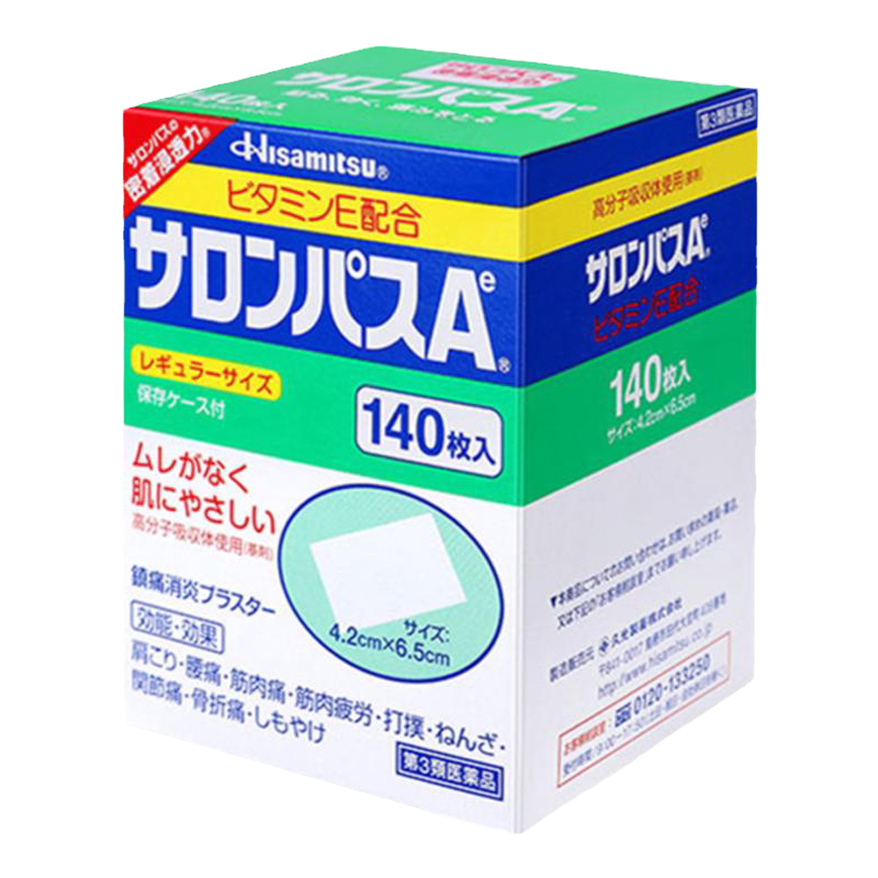 日本膏贴膏药撒隆巴斯140贴颈椎疼痛肩颈止痛贴久九光制药肌肉酸