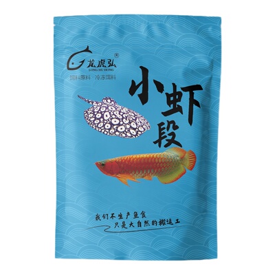 龙虎弘冷冻鱼食去头去尾带壳虾段