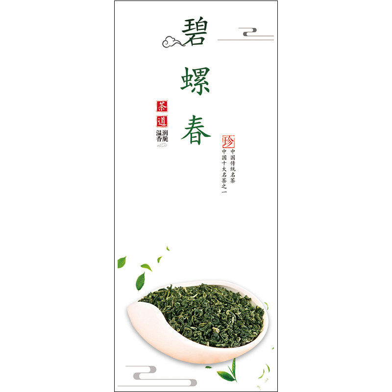 茶叶标签西湖龙井标签贴碧螺春铁观音茶不干胶黄山毛峰猴魁贴纸P