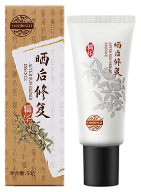 老中医晒后修复乳正品官方旗舰店