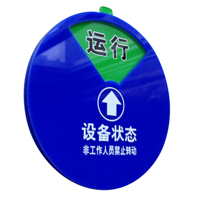 设备标识牌机台强磁状态牌